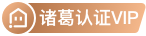 vip认证
